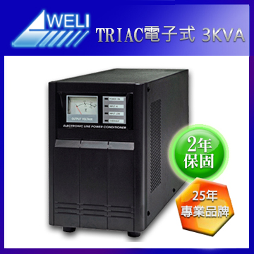 崴立T1-103全電子穩壓器