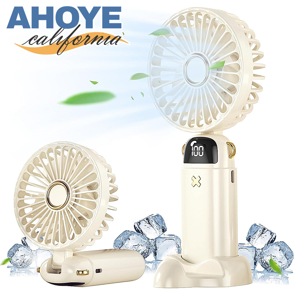【AHOYE】數顯可折疊靜音手持式風扇 香檳白 (USB風扇 小電扇 小風扇)