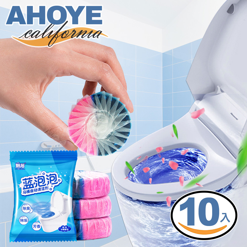 【AHOYE】濃縮花香除臭去污雙效馬桶清潔劑 10入組 (清潔錠 馬桶錠 馬桶芳香)