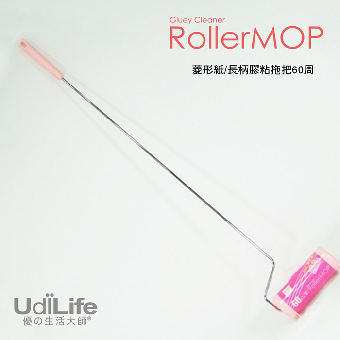 UdiLife 菱形紙/膠黏拖把60周/長柄