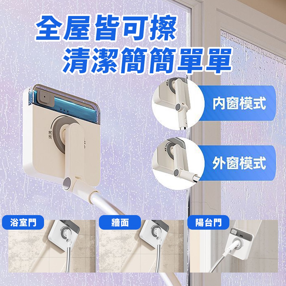 可伸縮擦窗神器(擦窗戶 擦窗 洗玻璃 擦玻璃 洗窗戶 擦窗神器 擦窗器 玻璃清潔 刮水器 高樓專用)