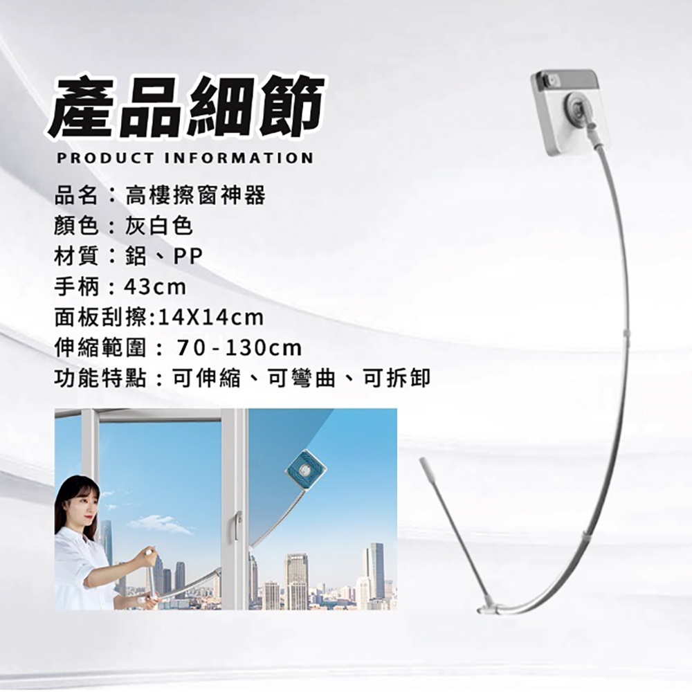 可伸縮擦窗神器(擦窗戶 擦窗 洗玻璃 擦玻璃 洗窗戶 擦窗神器 擦窗器 玻璃清潔 刮水器 高樓專用)