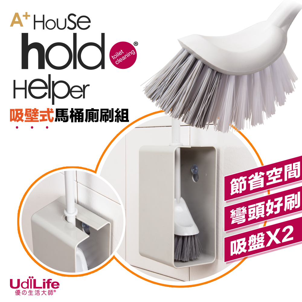 UdiLife hold(好)刷窄型吸壁式廁刷組
