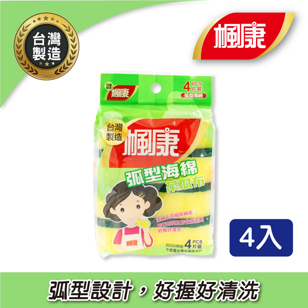 楓康弧形海綿菜瓜布-4片裝