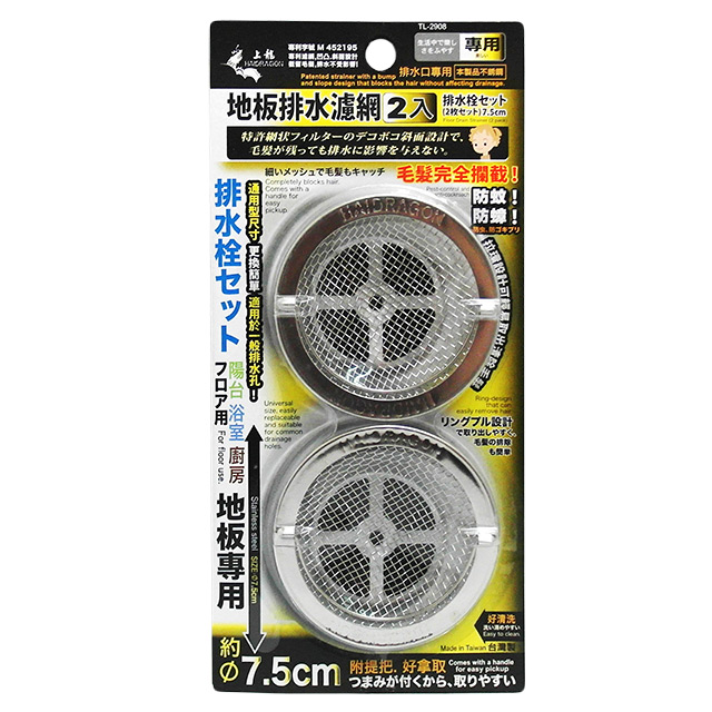 地板排水濾網-7.5cm-2入x1組