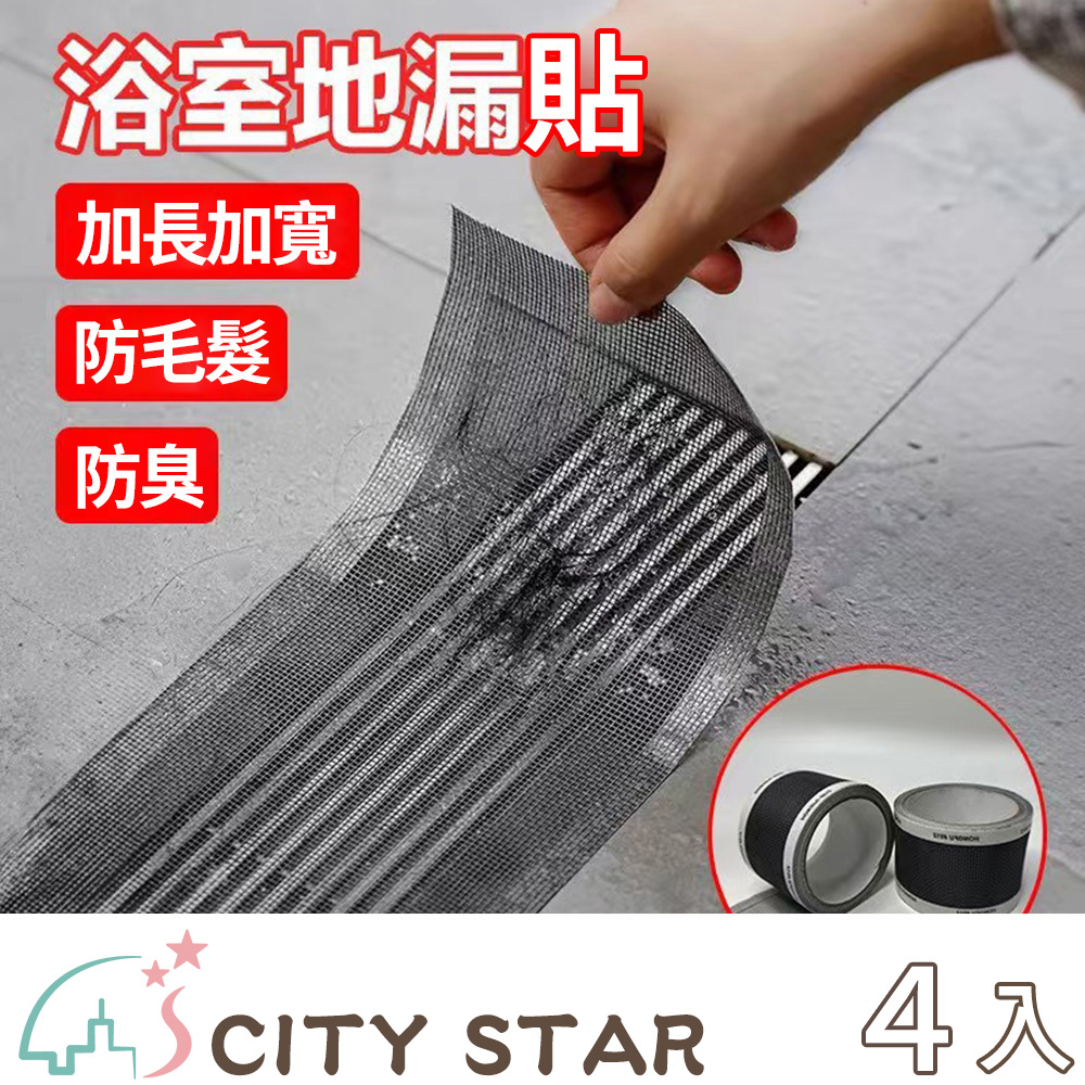 【CITY STAR】長方形地漏過濾網(7cm/10cm/12cm) -4入