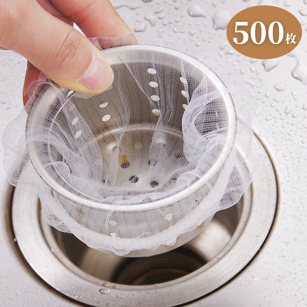 極細密水槽過濾網-500枚入(菜渣濾網 排水孔濾網 肥皂袋 起泡網)