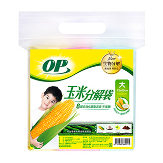 OP 玉米分解袋(大)