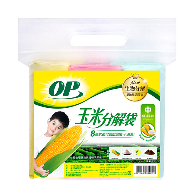 OP 玉米分解袋(中)