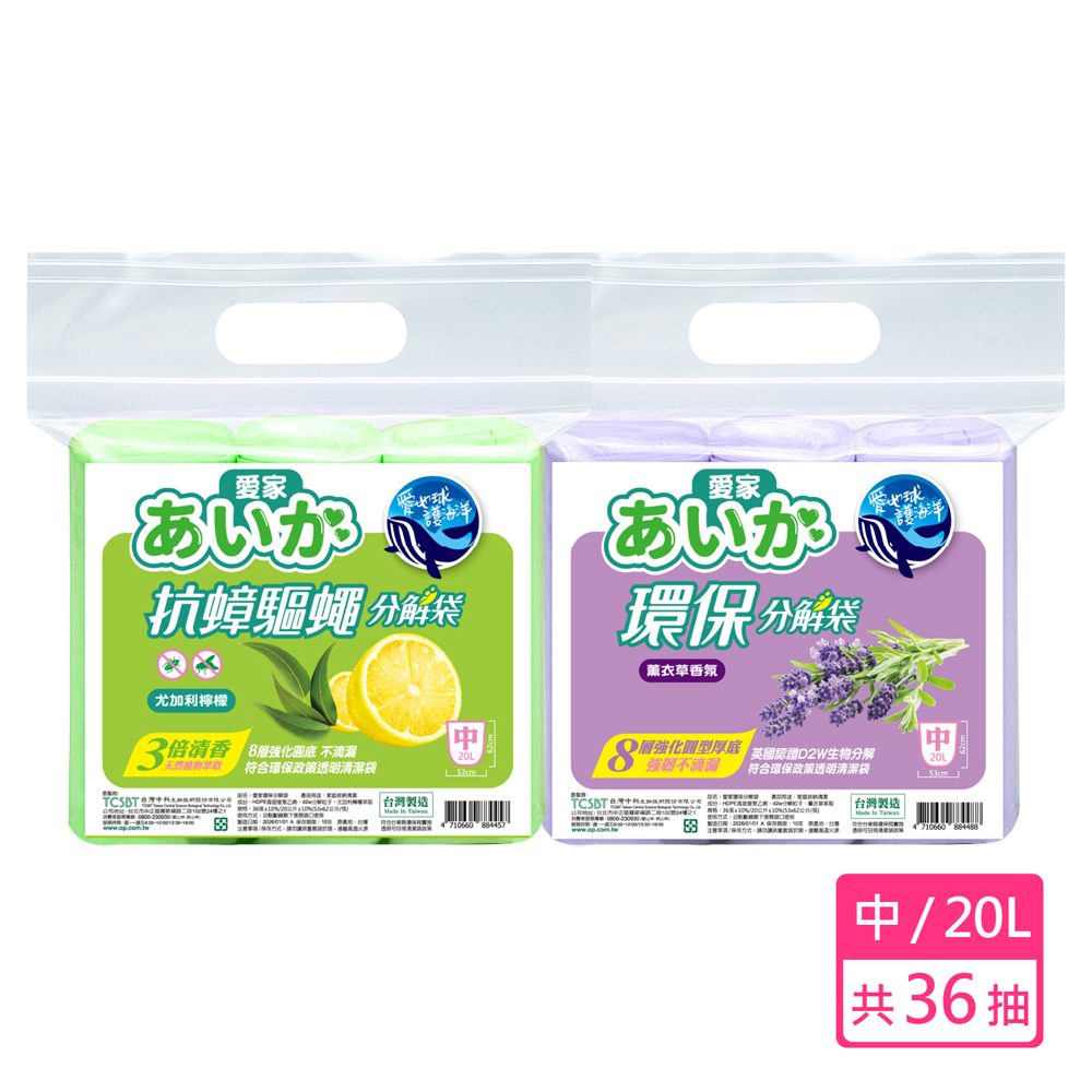 愛家 環保分解袋-(中)