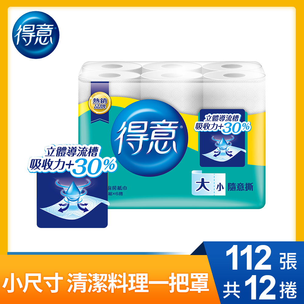金得意 巧撕廚房紙巾(112組x6捲x2串)