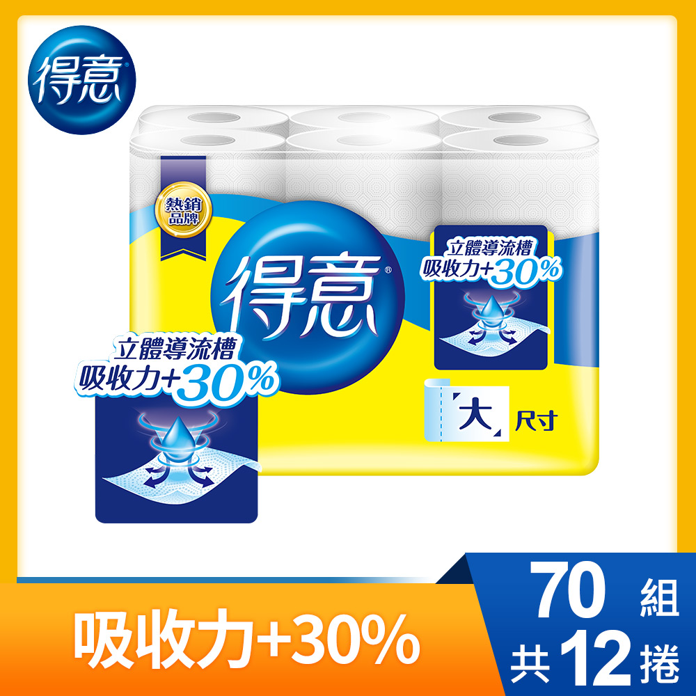 得意 廚房紙巾(70組x6捲x2串)