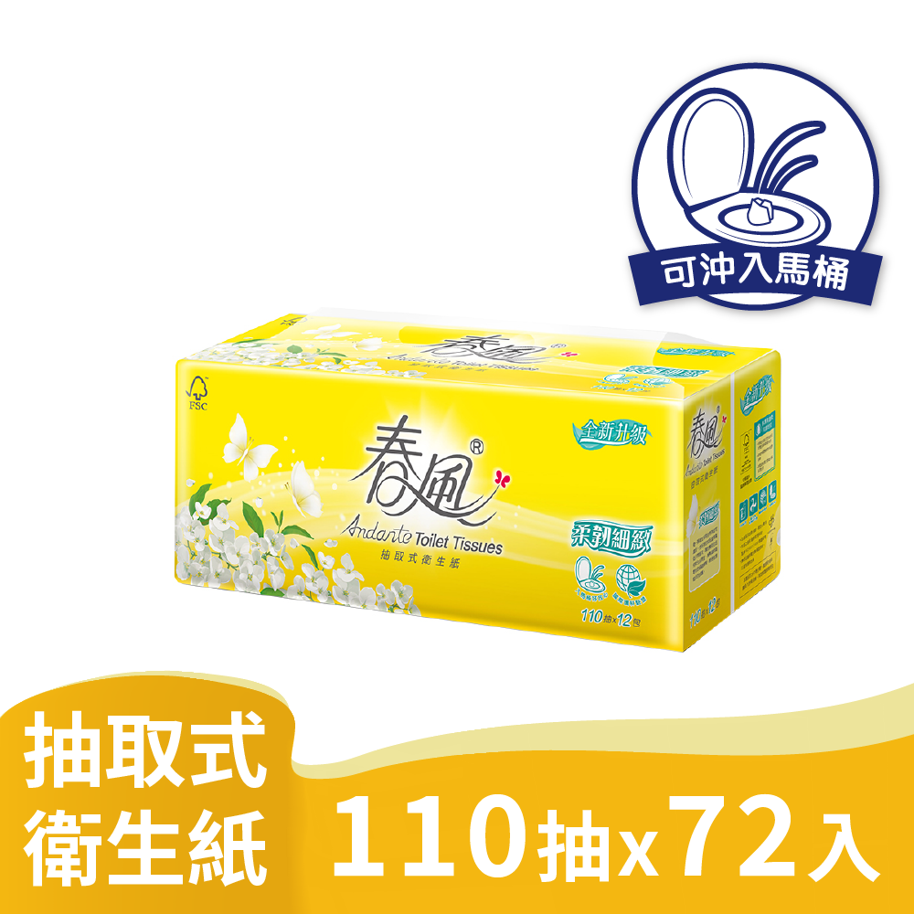 春風 柔韌細緻抽取式衛生紙(110抽x12包/串)