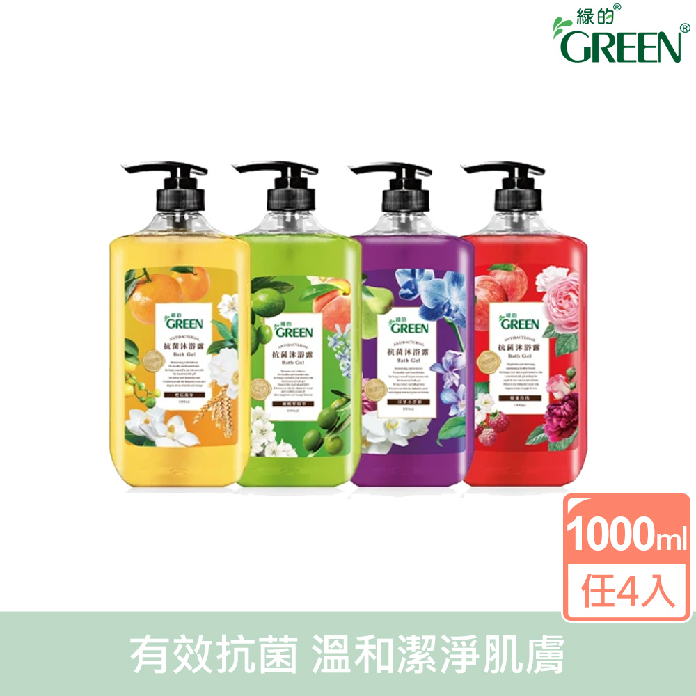 GREEN綠的 抗菌抗菌沐浴露1000ml(多款任選) x4入組