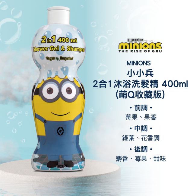 MINIONS 小小兵2合1沐浴洗髮精400ml (萌Q收藏版) - PChome 商店街