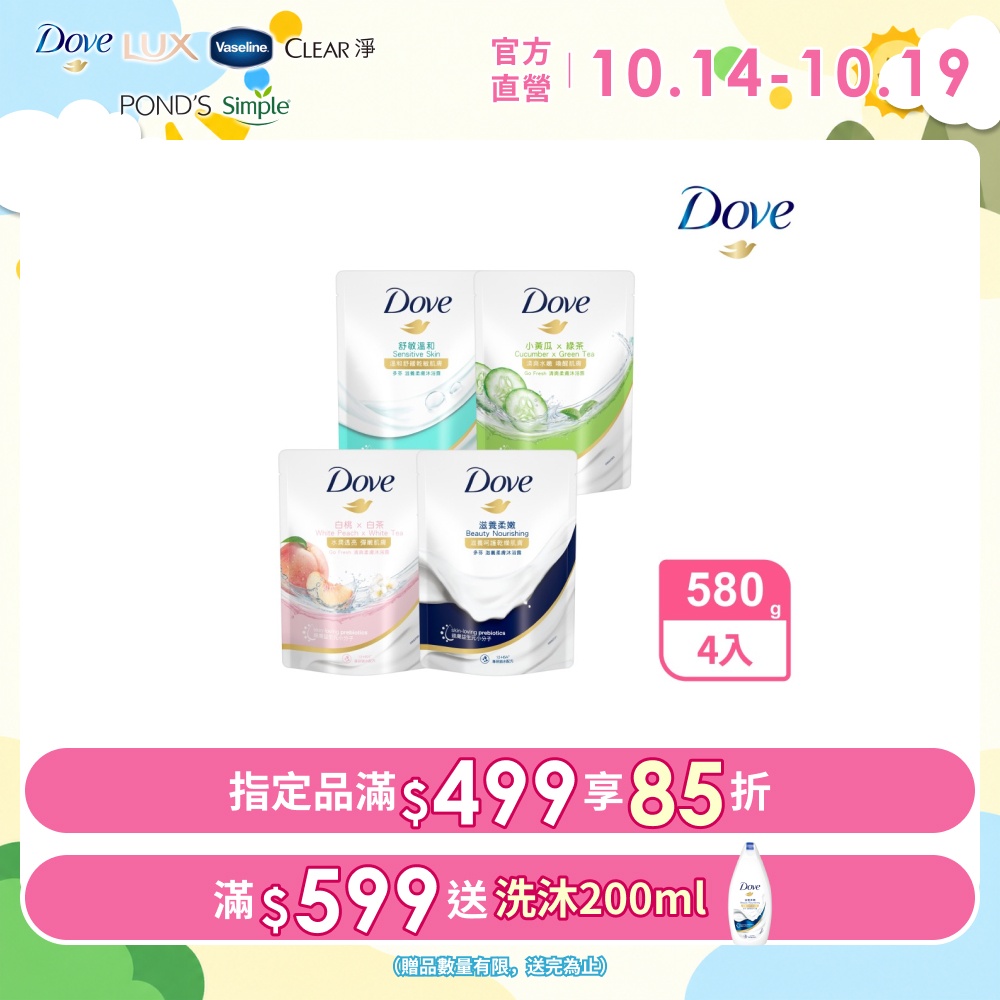 Dove 多芬 滋養/gofresh系列柔膚沐浴乳補充包580g x4入(多款任選)