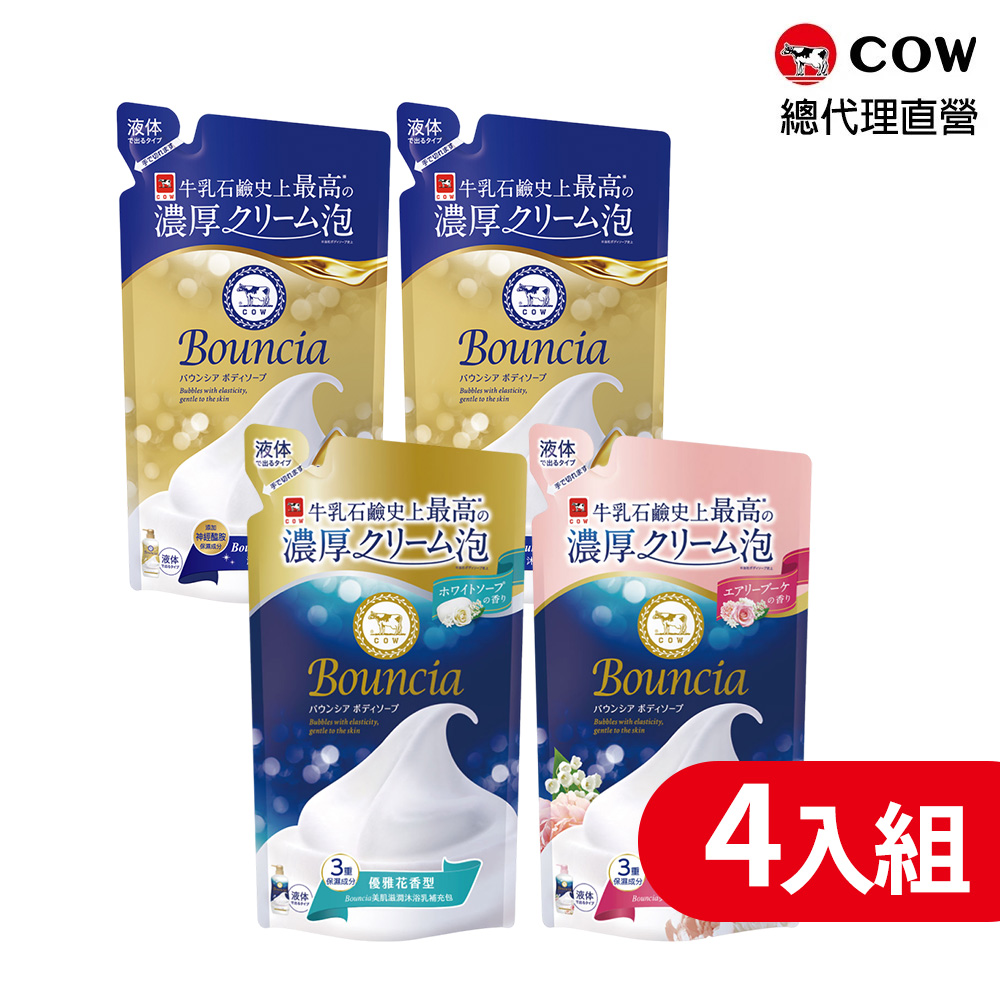 日本牛乳石鹼】4入組 Bouncia 美肌滋潤/極致水潤沐浴乳補充包