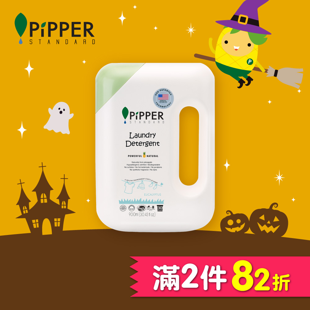 PiPPER STANDARD沛柏鳳梨酵素洗衣精(尤加利) 900ml