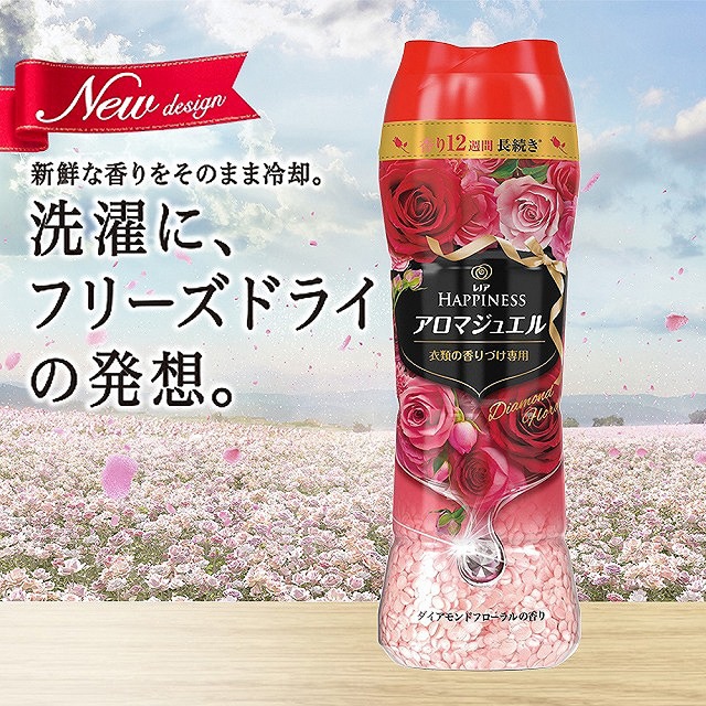 日本版【P&G】BOLD本格消臭衣物芳香粒2020限定版香香豆520ml 純淨清香