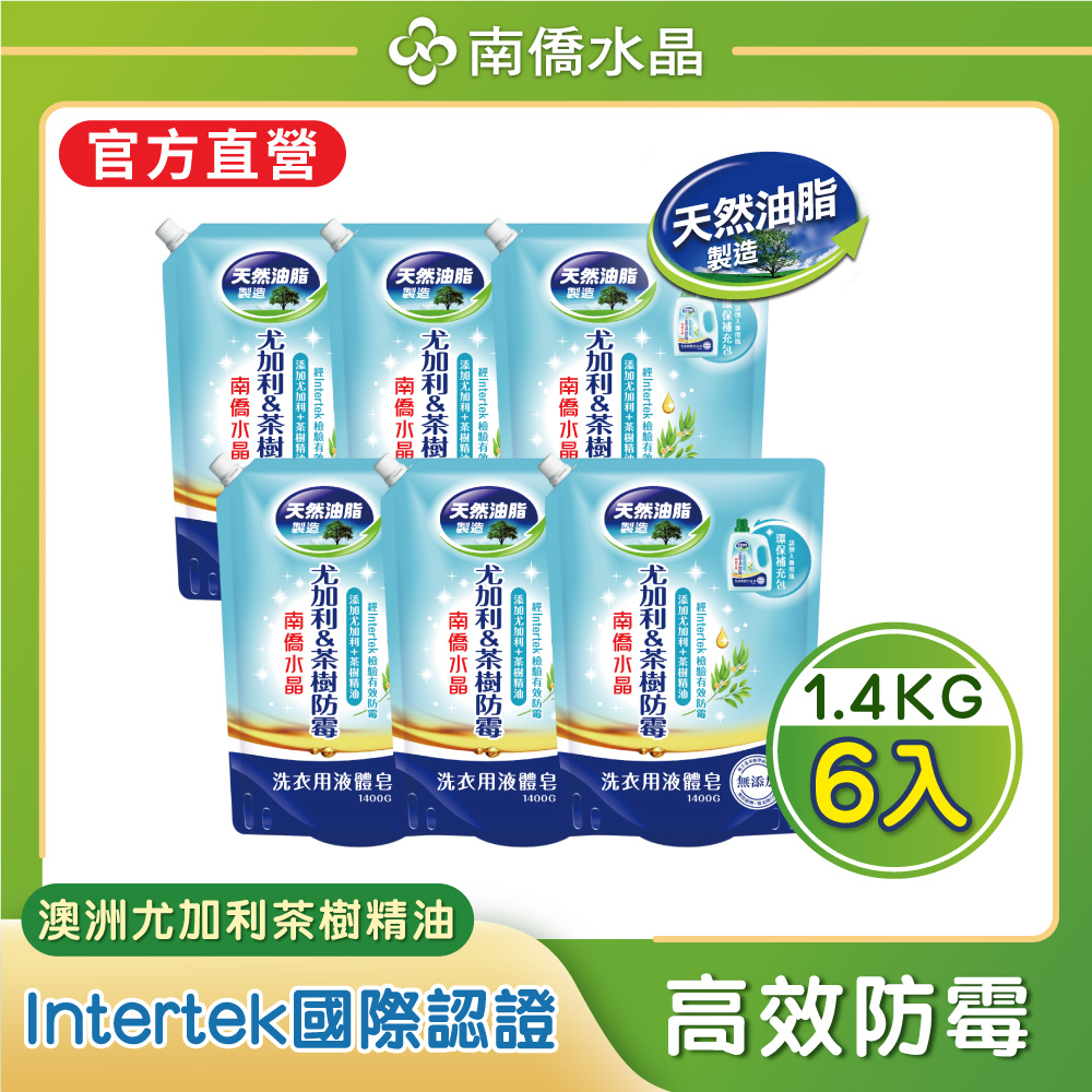 南僑水晶肥皂尤加利及茶樹防霉液體皂補充包1.4kg*6/箱