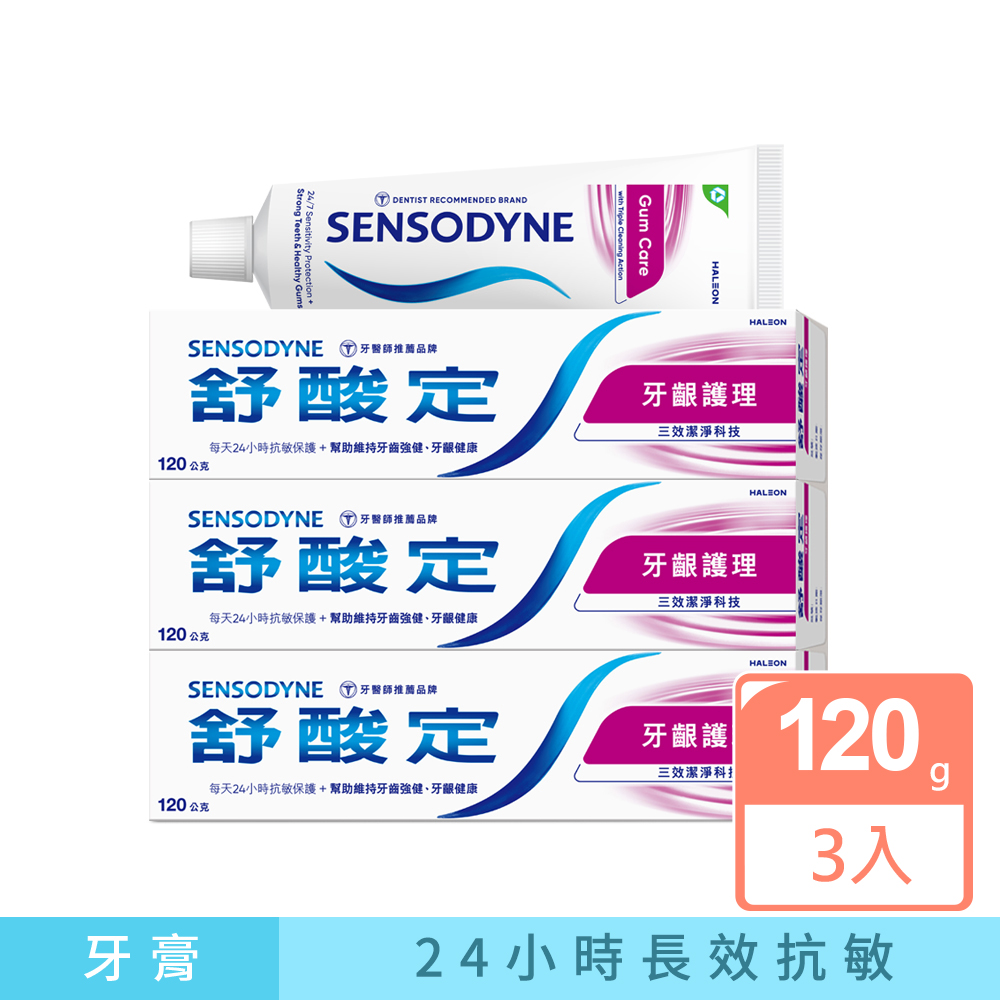 舒酸定牙齦護理配方120g (紅)x3
