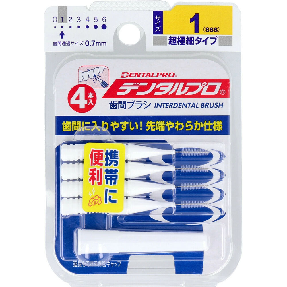 日本DENTALPRO牙間刷-I型(4入)1號