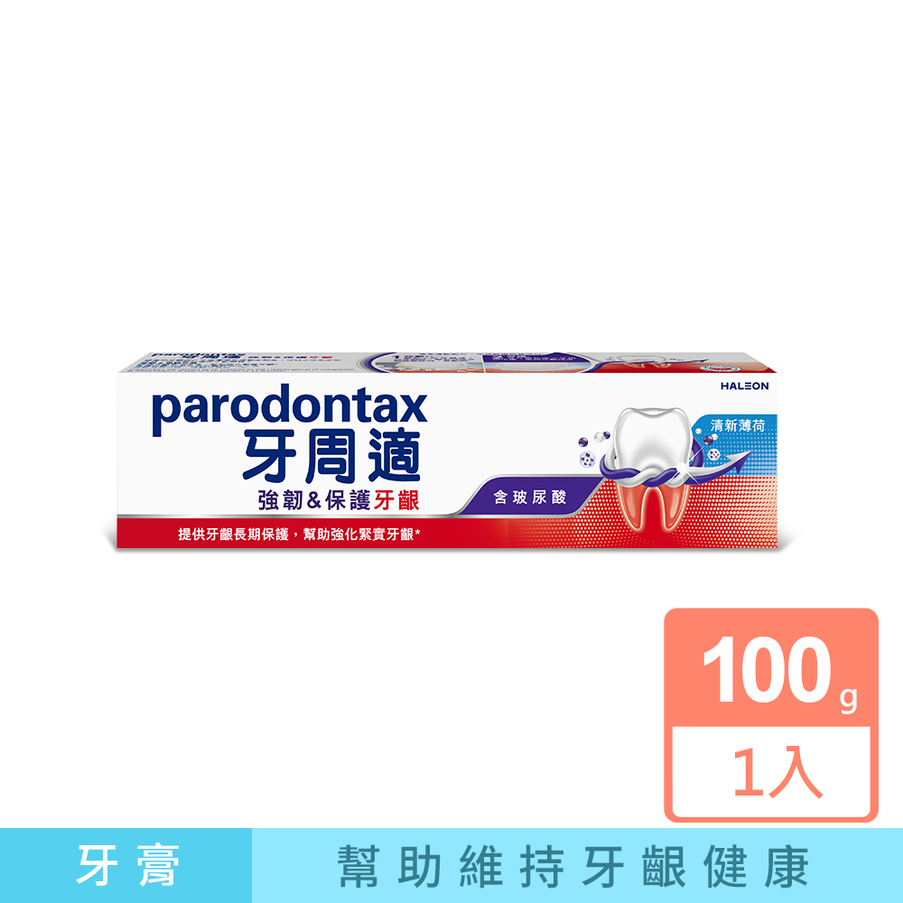 牙周適 專業強韌護齦牙膏 100g X1入