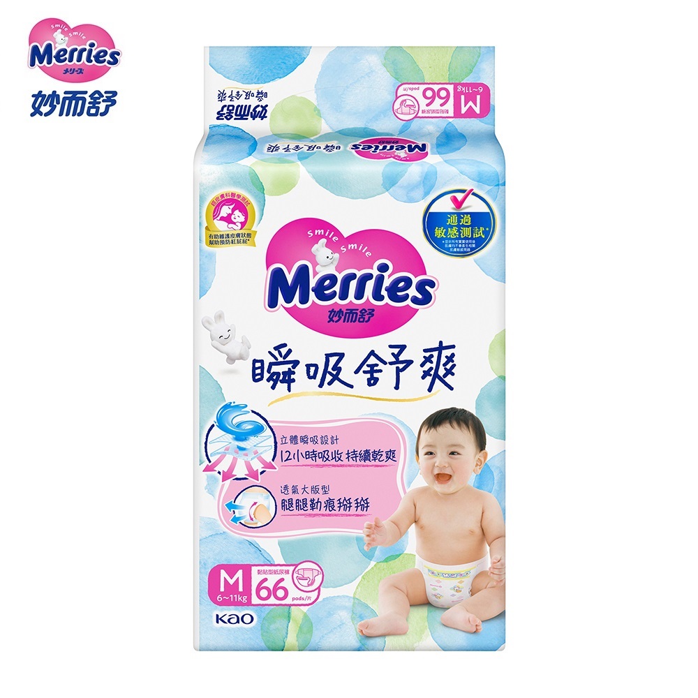 妙而舒 瞬吸舒爽紙尿褲 M(尿布箱購66片x3包)
