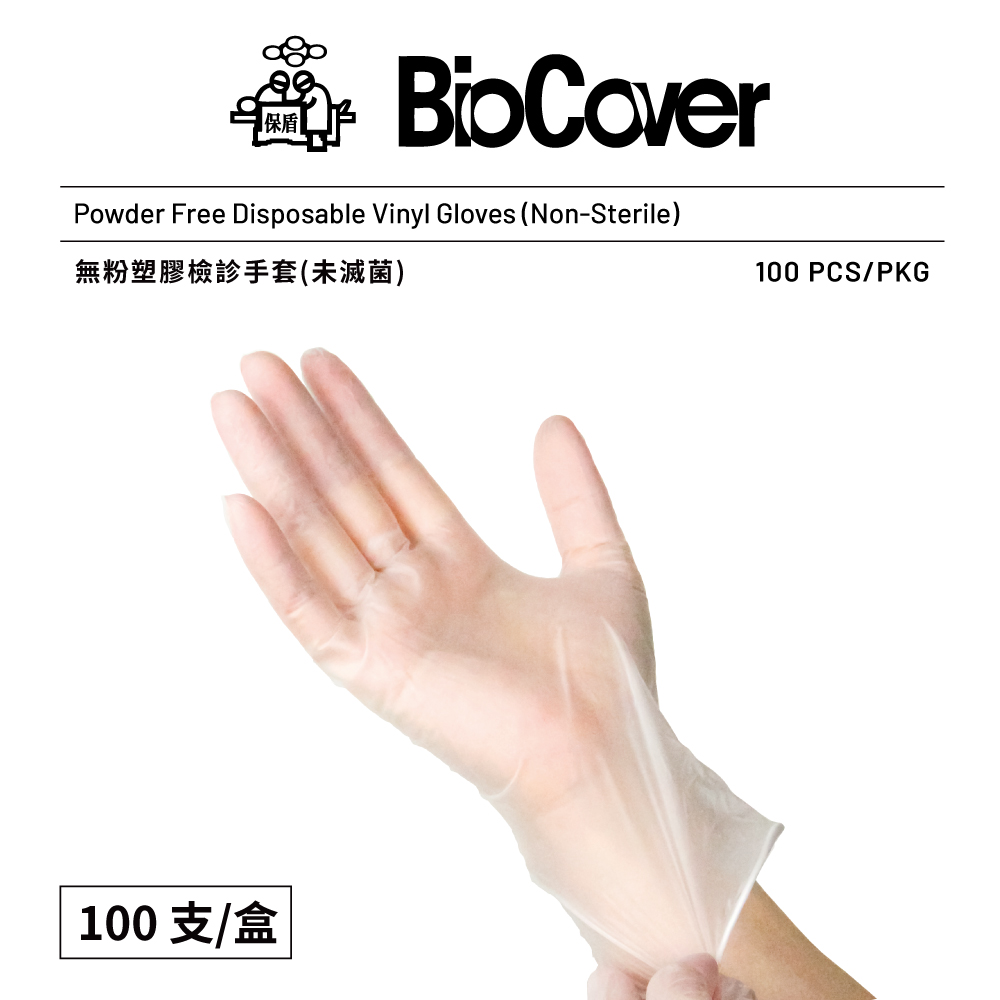 “保盾”拋棄式醫療用塑膠檢診手套-無粉-未滅菌-100隻/盒