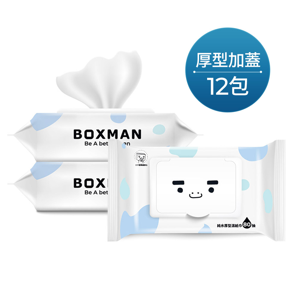 Boxman純水加蓋厚型濕紙巾80抽*12包