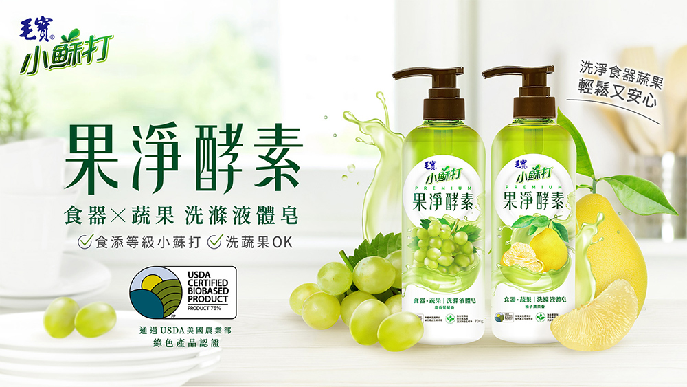 毛寶】果淨酵素食器蔬果洗滌液體皂-麝香葡萄(700g) - PChome 商店街