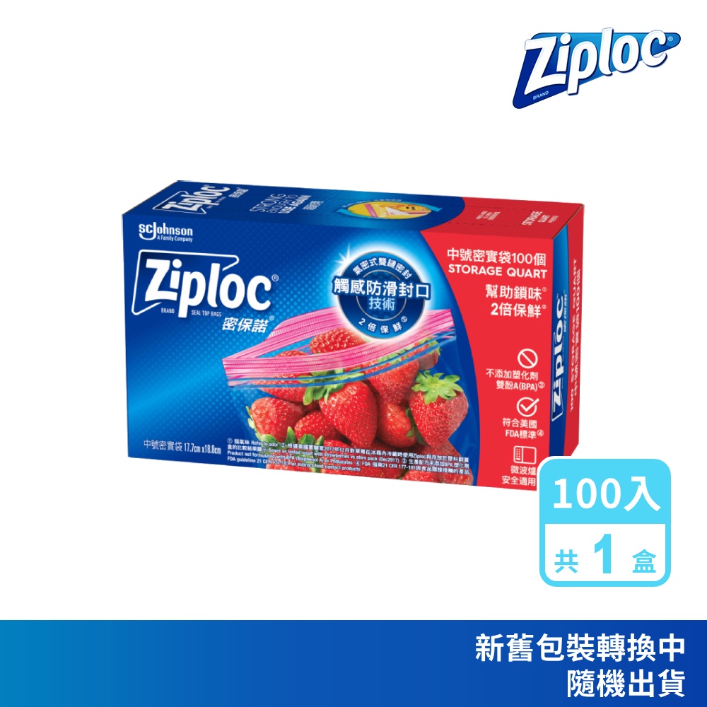 密保諾 密實袋中袋100入/盒
