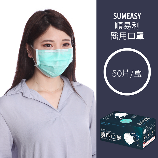 順易利醫用口罩 綠色 - 50入/盒