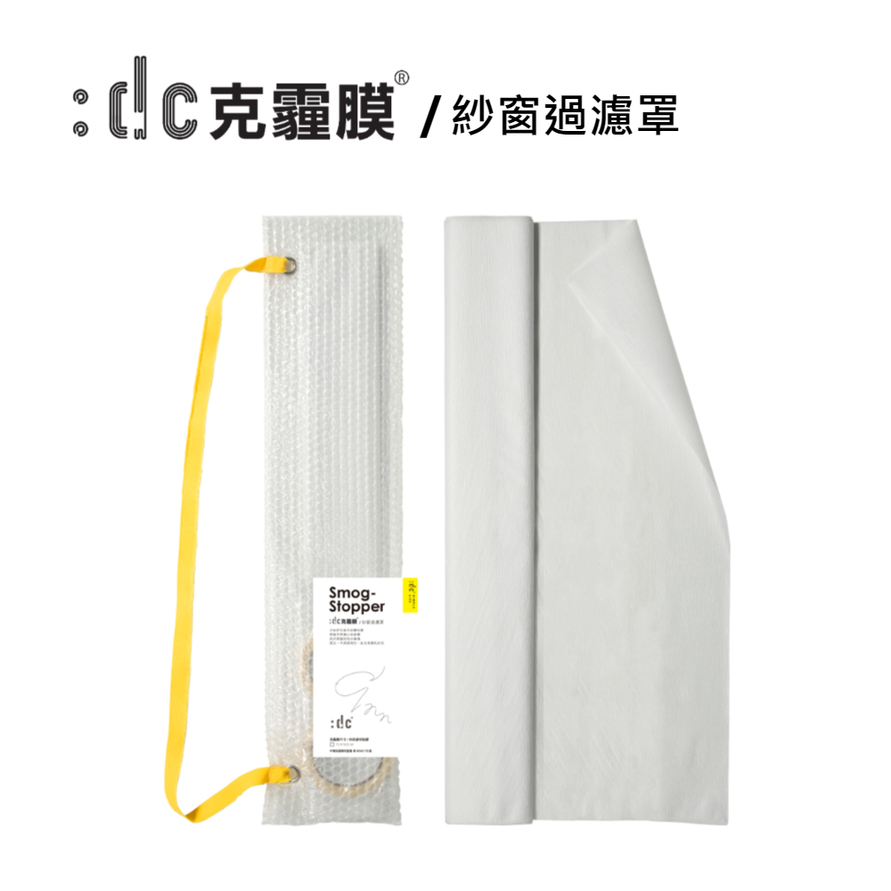 :dc 克霾膜 /紗窗過濾罩 ( 1組入 70cm x500cm)