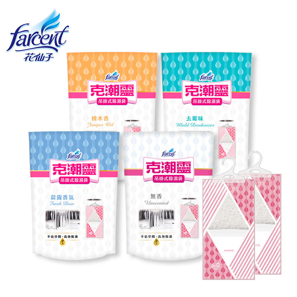 【克潮靈】吊掛式除濕袋(245ml,2入/組)x9組-晨露香氛/檜木香/去霉味/無香