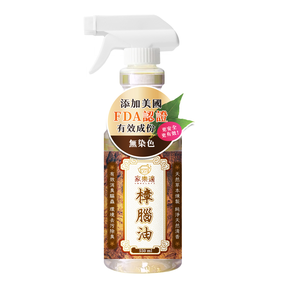 家樂適 天然樟腦油 家庭號550ml