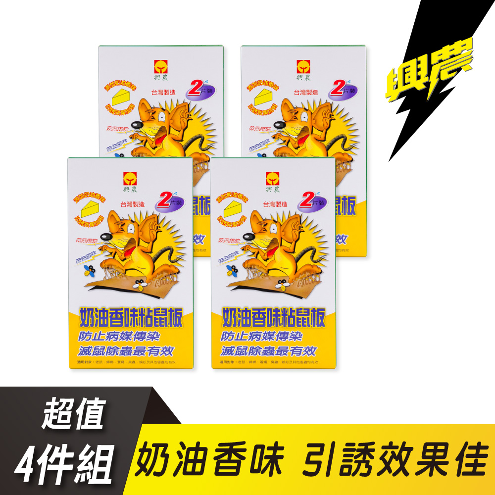 興農奶油香味黏鼠板2片(小)x4組