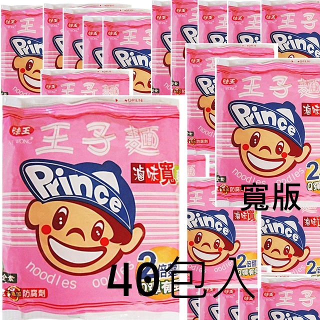 《味王》王子滷味寬麵(40包/箱)