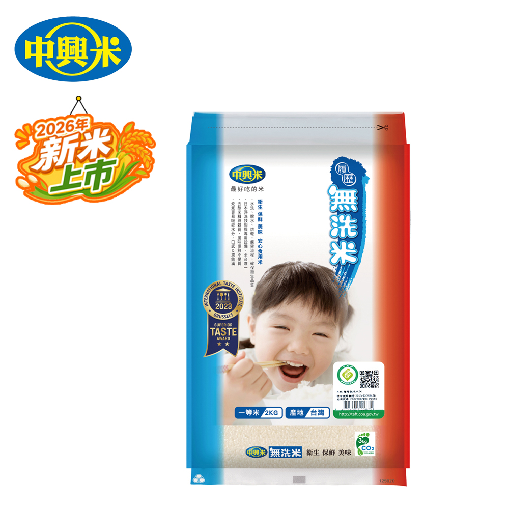 中興米-無洗米Q版(2kg)