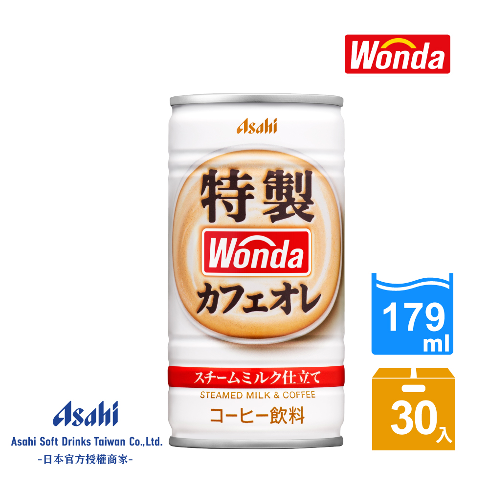 【Asahi】WONDA 特製咖啡歐蕾 179ml-30入