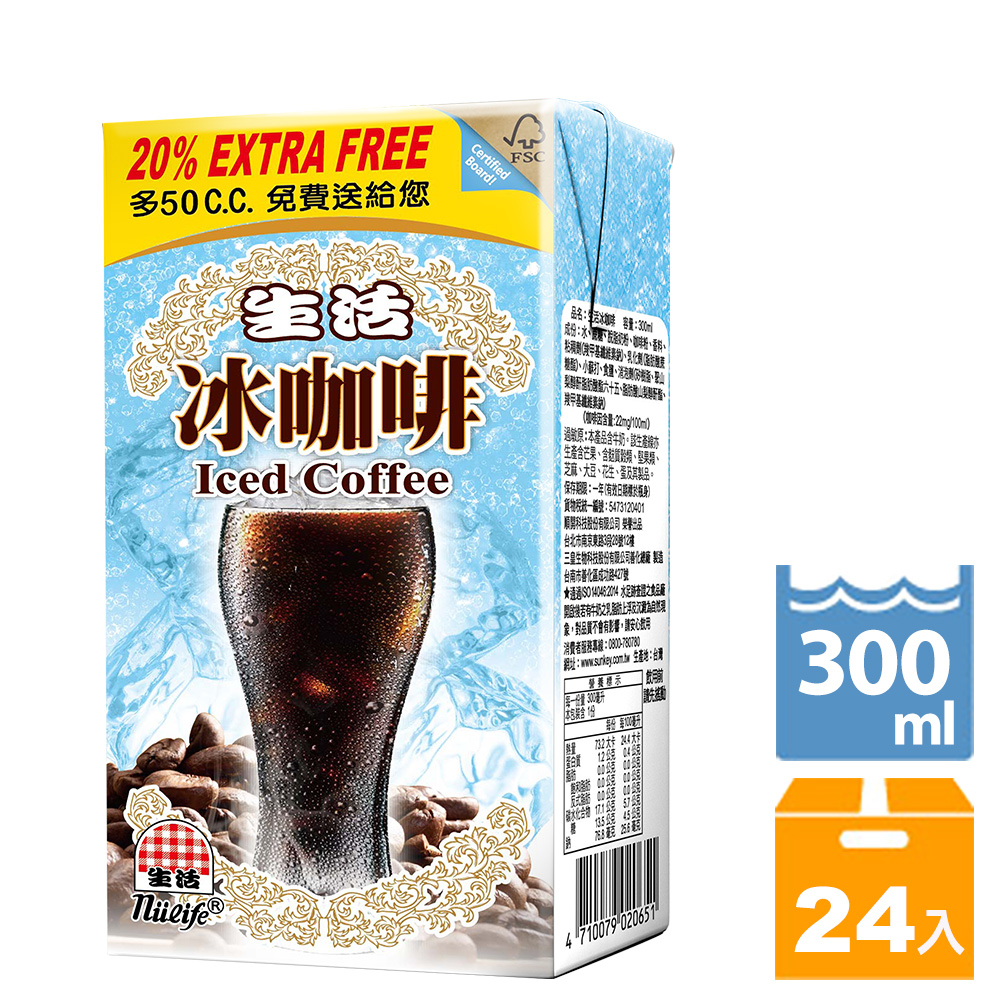 生活飲料-冰咖啡300ccX24入 Iced Coffee