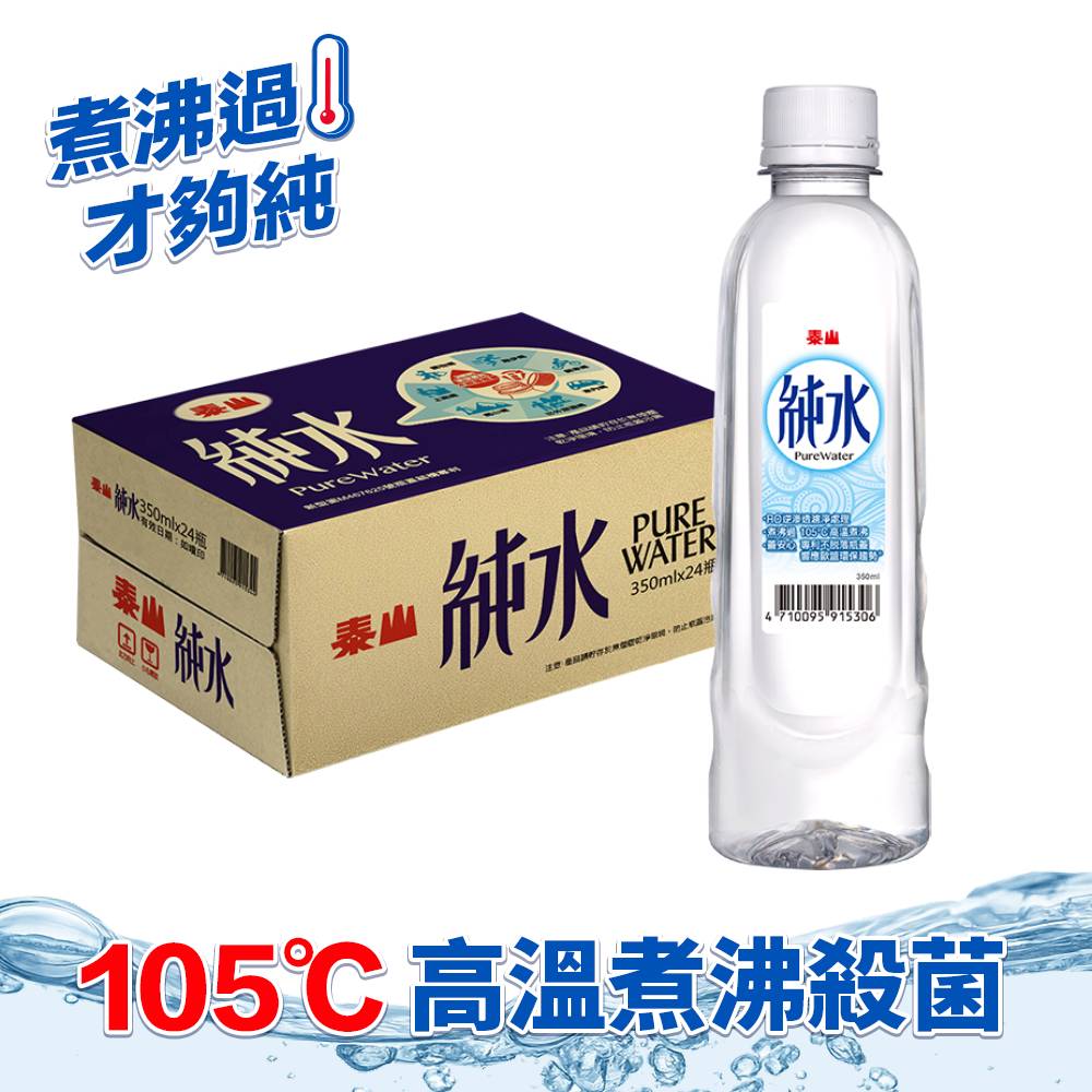 泰山小純水350ml(24入)