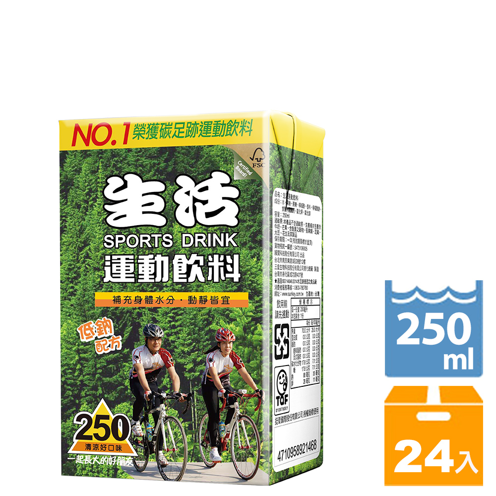 生活運動飲料250ml(24入/箱)