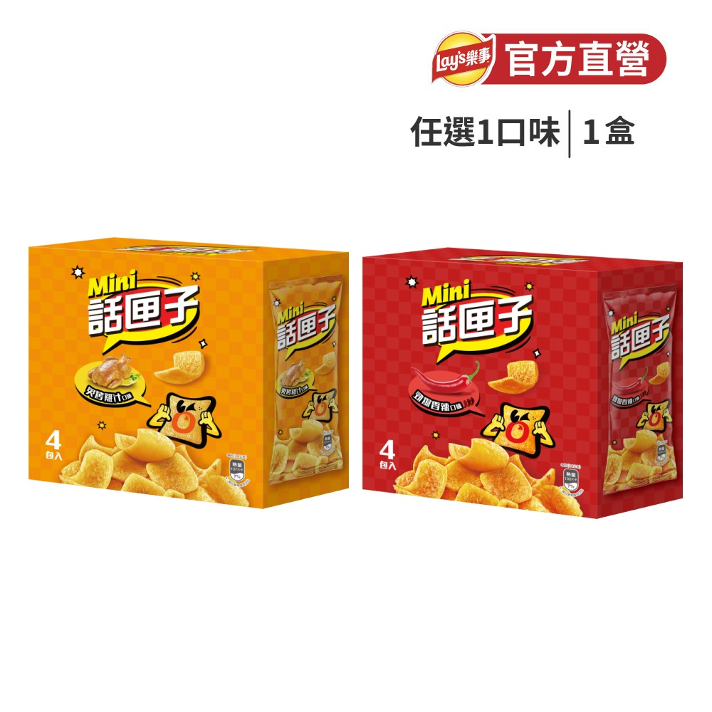 話匣子Mini 系列