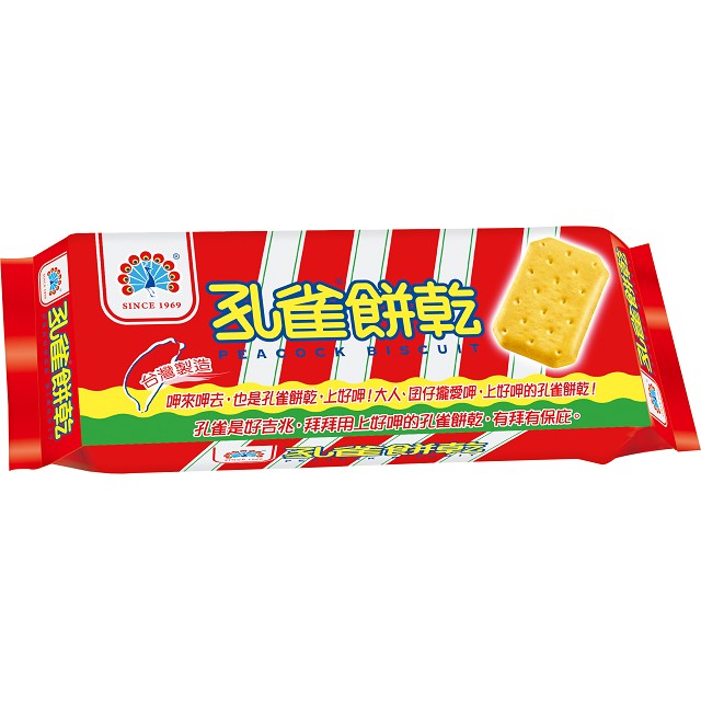【孔雀餅乾】孔雀餅乾-原味135g(12包/箱)