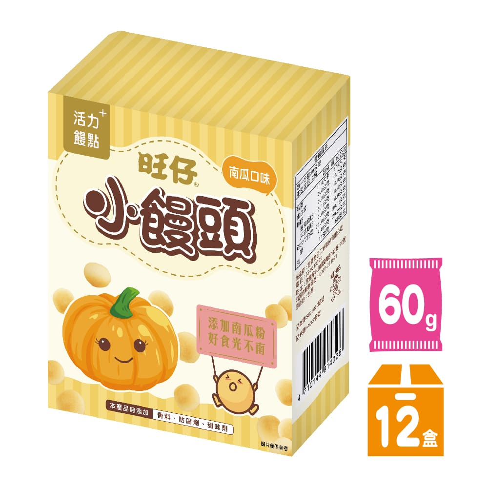 【旺旺】旺仔南瓜口味小饅頭(餅乾) 60g (12入/組)