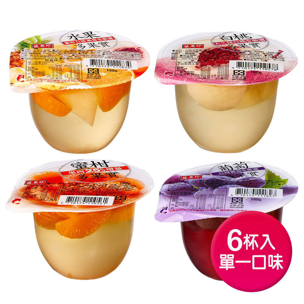 《盛香珍》多果實果凍180gX6杯入/組