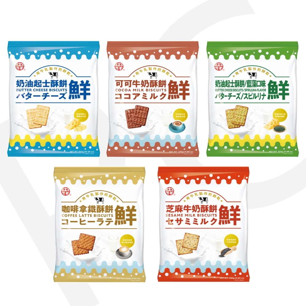 【中祥】牛奶酥餅系列 x3包 (口味多選/包)