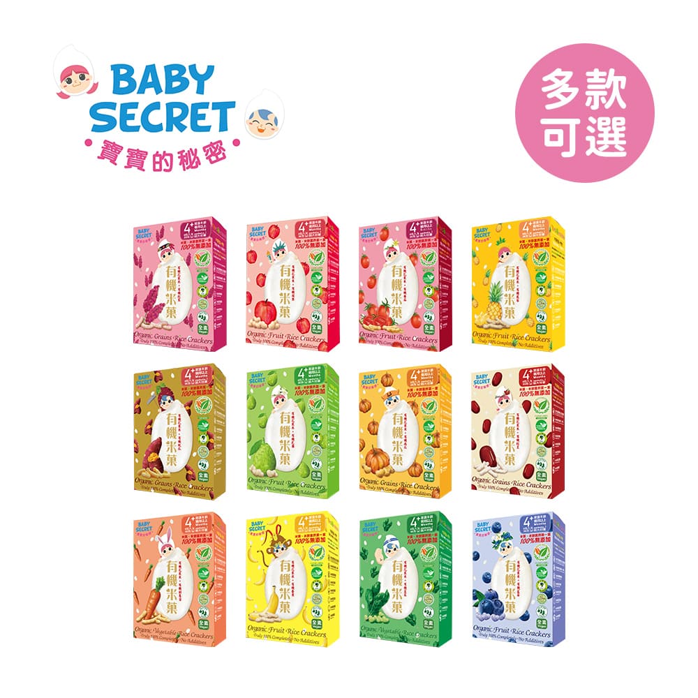 Baby Secret 寶寶的秘密 有機米菓 -盒裝4M+ -多款任選