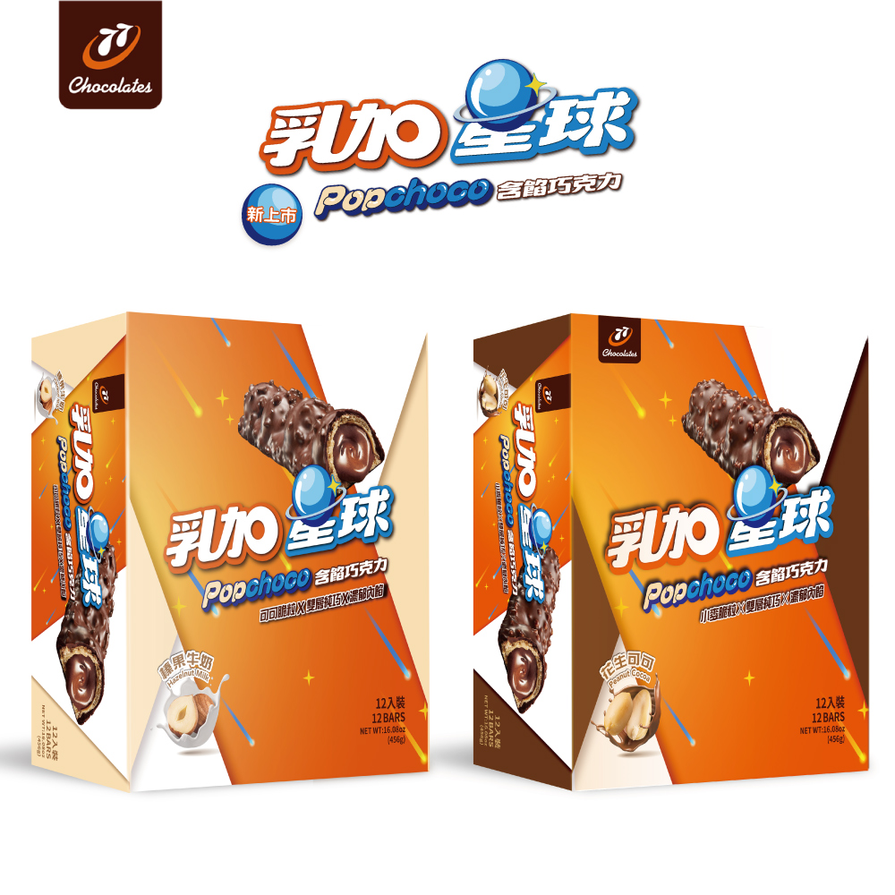 乳加星球-38g/12入/盒裝(榛果牛奶/花生可可脆棒)